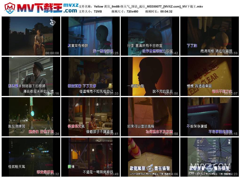 Yellow 黄宣_9m88-怪天气_国语_流行_MEE00077